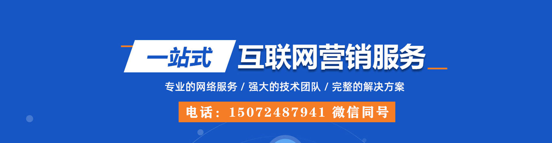 米易信息流营销