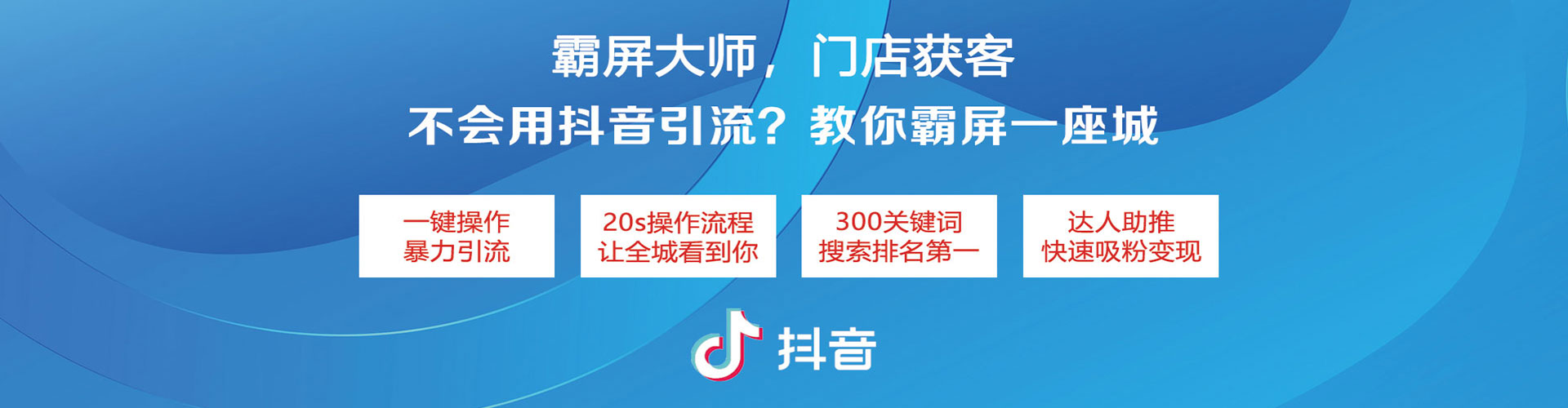 米易信息流推广